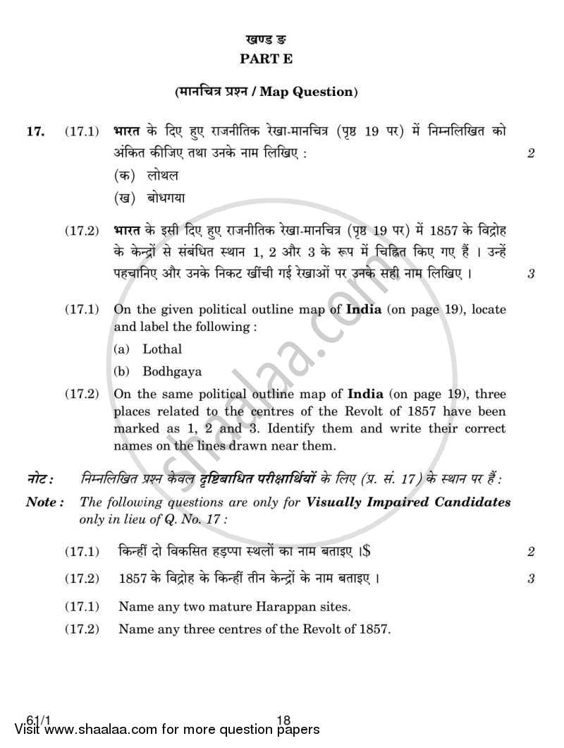 History 2013-2014 - CBSE 12th - Class 12 - CBSE (Central Board of Secondary Education) question paper with PDF download