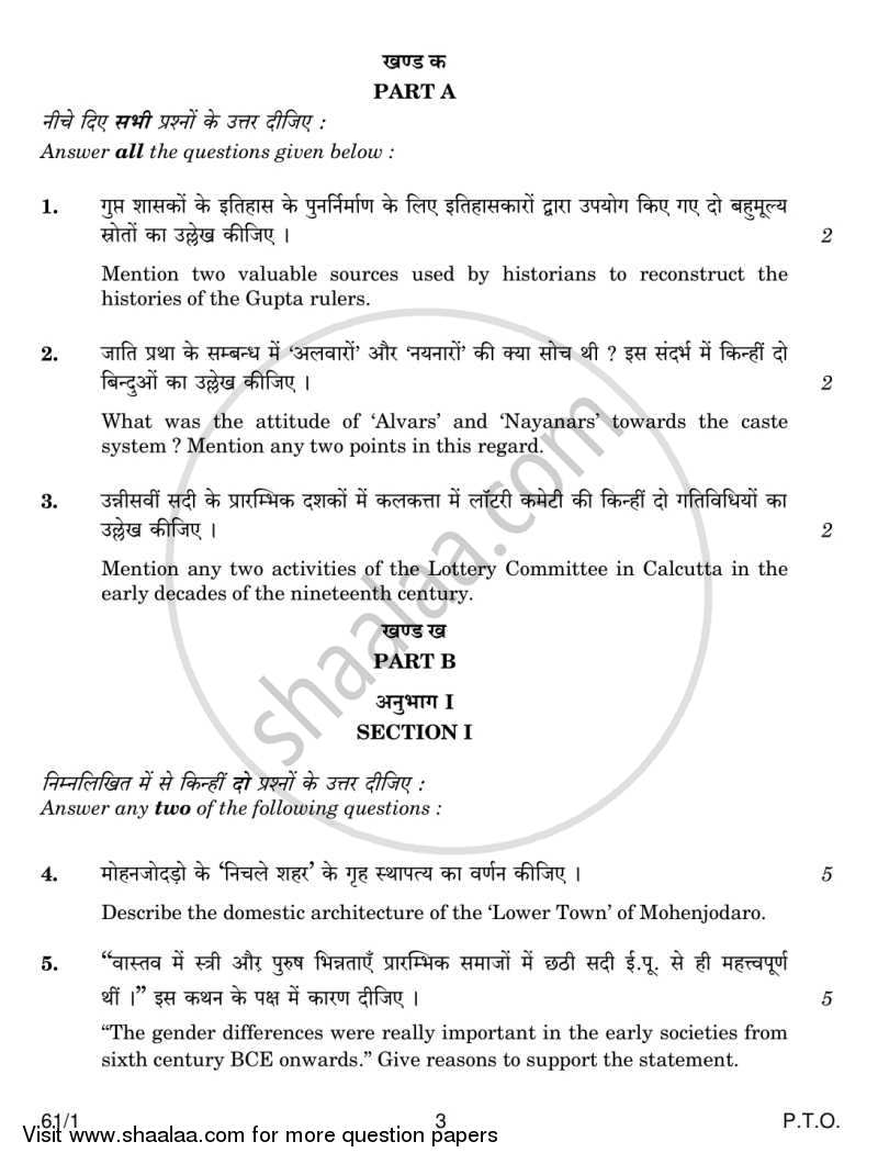 History 2013-2014 - CBSE 12th - Class 12 - CBSE (Central Board of Secondary Education) question paper with PDF download