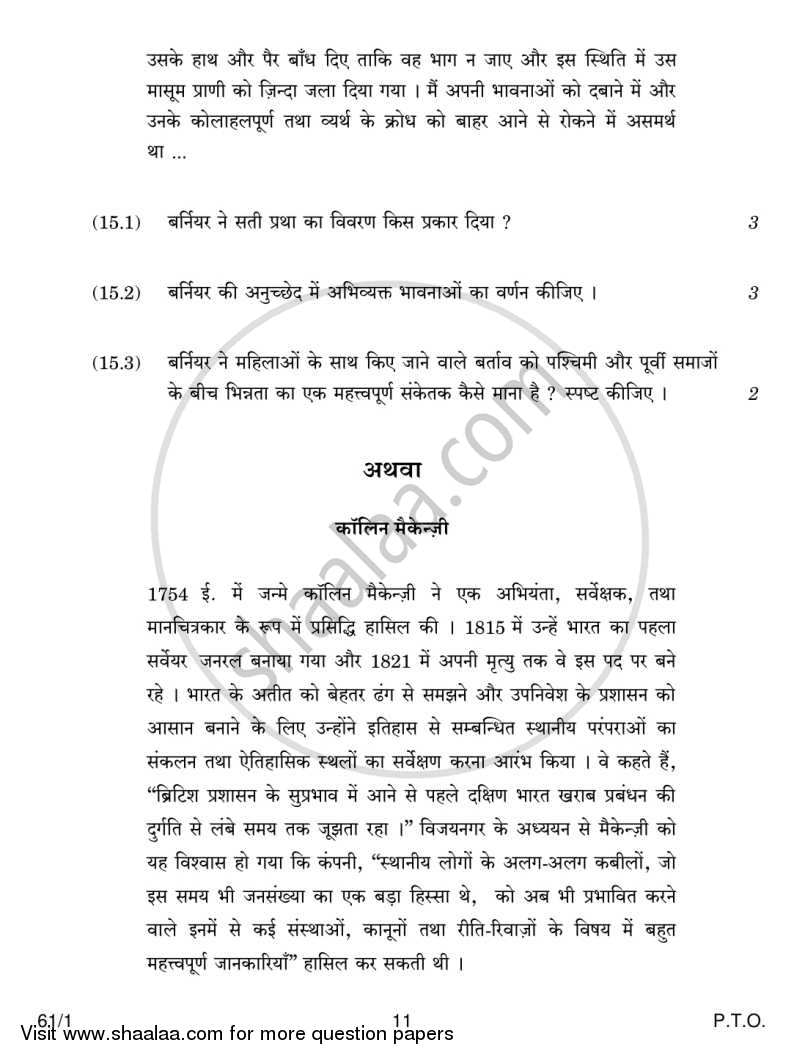 History 2013-2014 - CBSE 12th - Class 12 - CBSE (Central Board of Secondary Education) question paper with PDF download