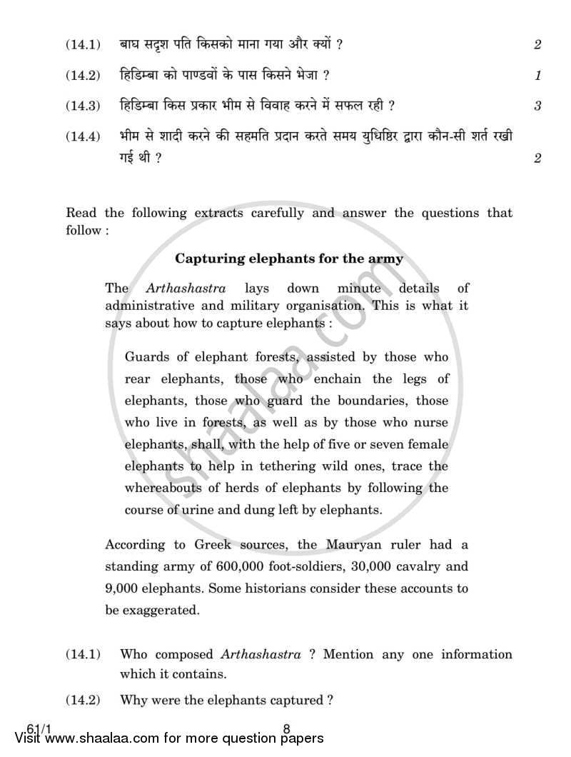 History 2013-2014 - CBSE 12th - Class 12 - CBSE (Central Board of Secondary Education) question paper with PDF download