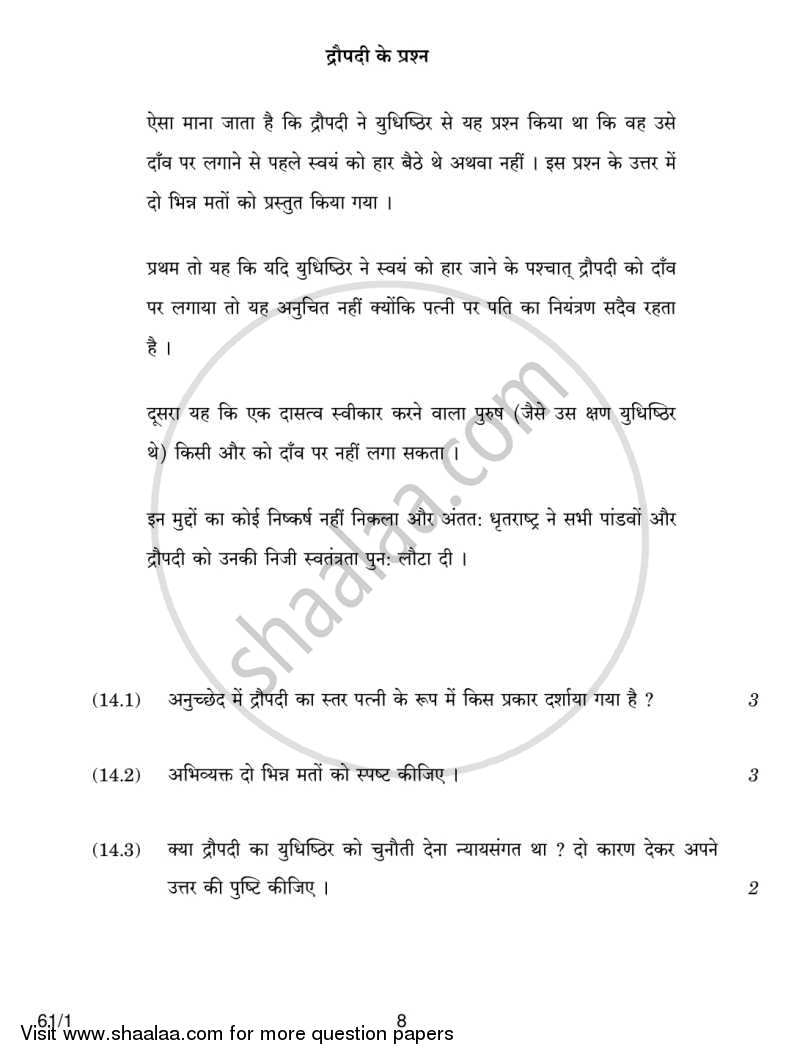 History 2013-2014 - CBSE 12th - Class 12 - CBSE (Central Board of Secondary Education) question paper with PDF download