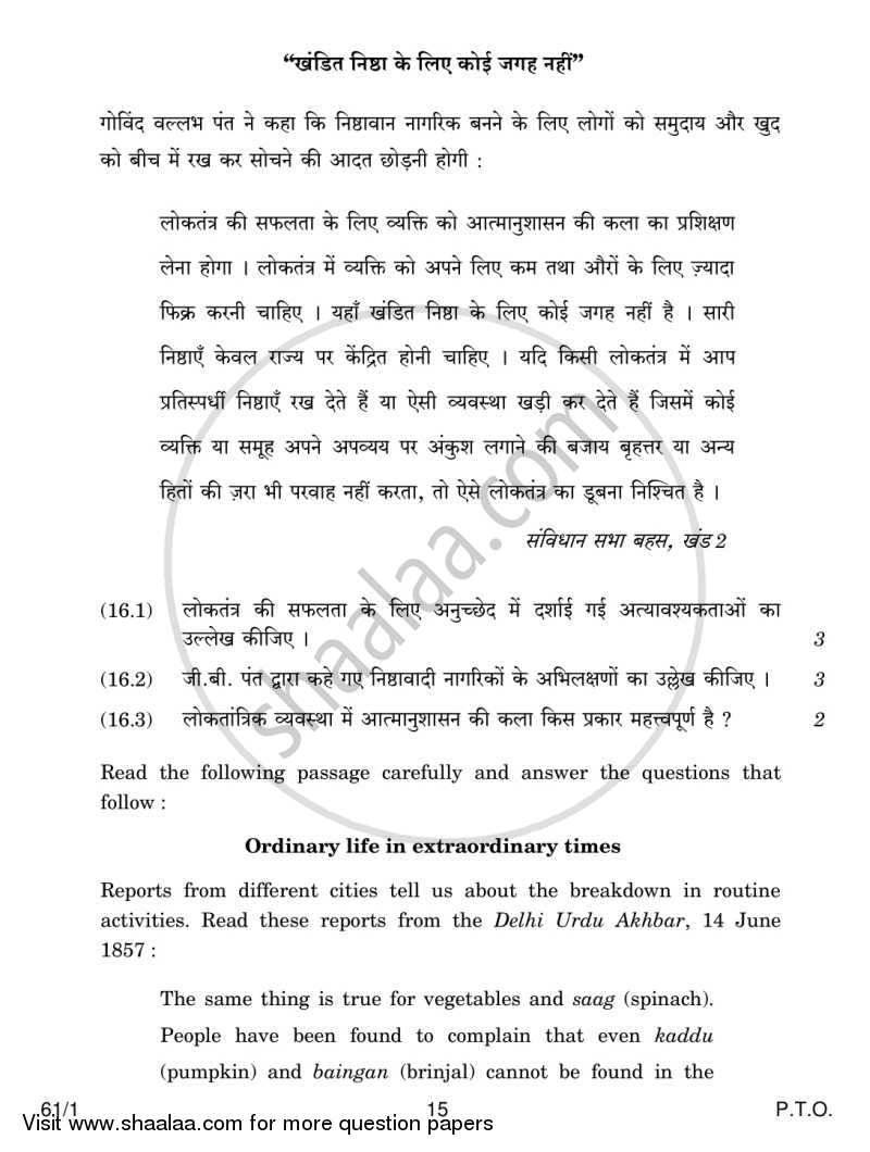 History 2013-2014 - CBSE 12th - Class 12 - CBSE (Central Board of Secondary Education) question paper with PDF download