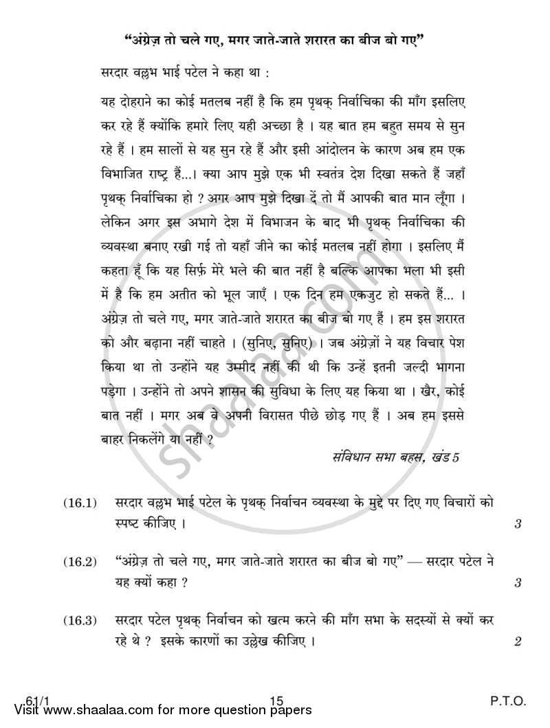 History 2013-2014 - CBSE 12th - Class 12 - CBSE (Central Board of Secondary Education) question paper with PDF download