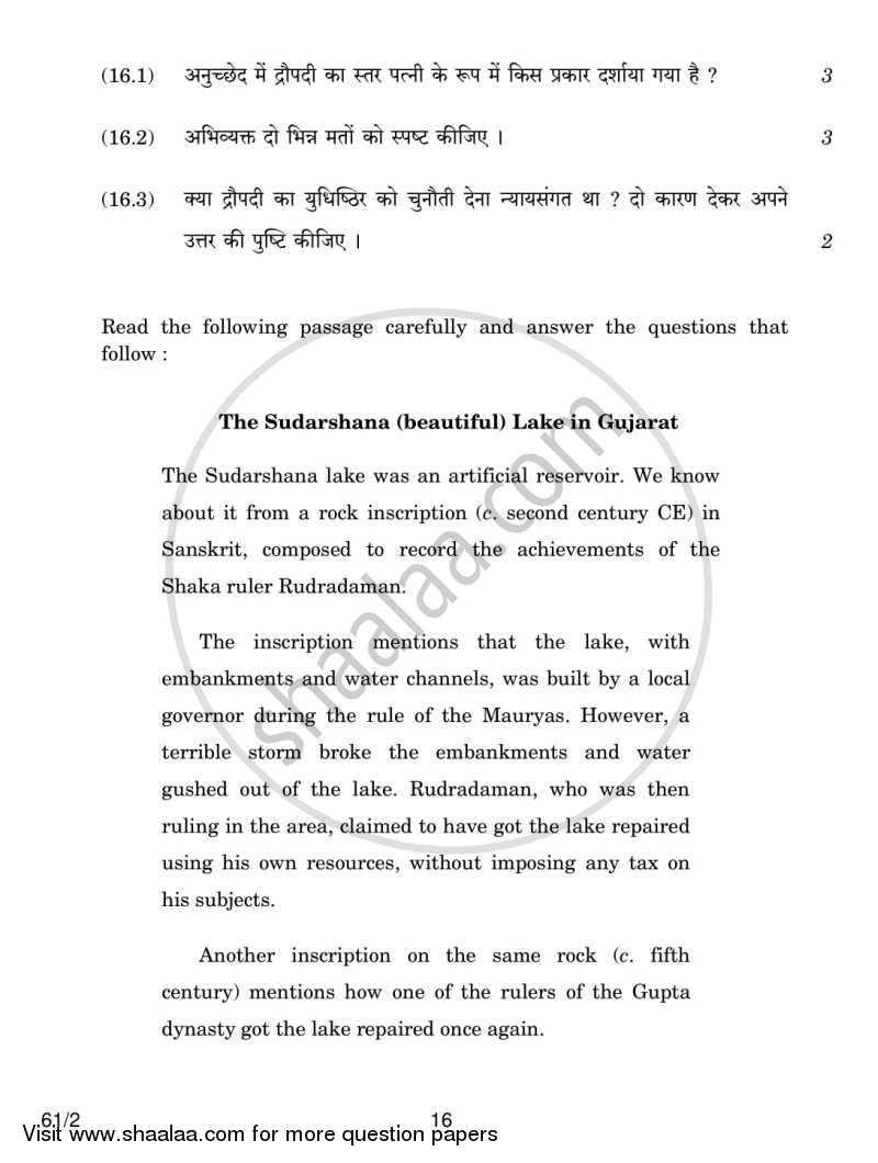 History 2013-2014 - CBSE 12th - Class 12 - CBSE (Central Board of Secondary Education) question paper with PDF download