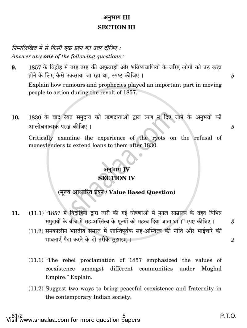History 2013-2014 - CBSE 12th - Class 12 - CBSE (Central Board of Secondary Education) question paper with PDF download