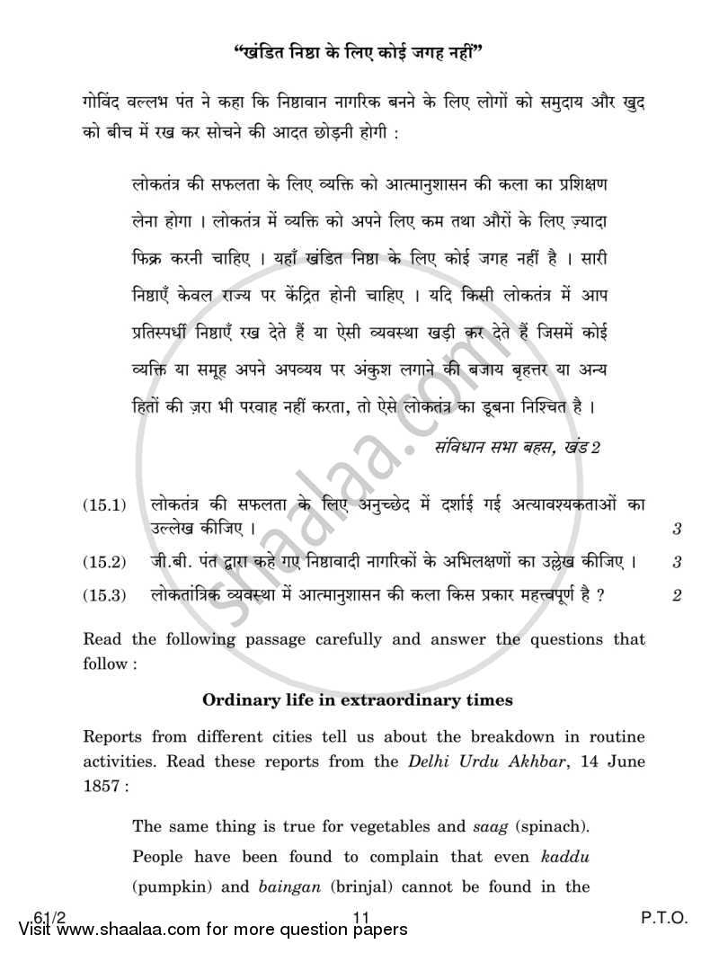History 2013-2014 - CBSE 12th - Class 12 - CBSE (Central Board of Secondary Education) question paper with PDF download