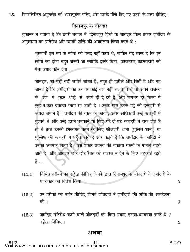 History 2013-2014 - CBSE 12th - Class 12 - CBSE (Central Board of Secondary Education) question paper with PDF download
