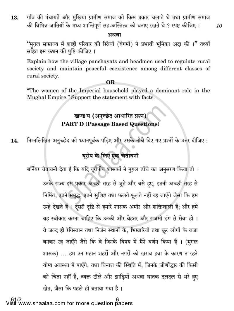 History 2013-2014 - CBSE 12th - Class 12 - CBSE (Central Board of Secondary Education) question paper with PDF download
