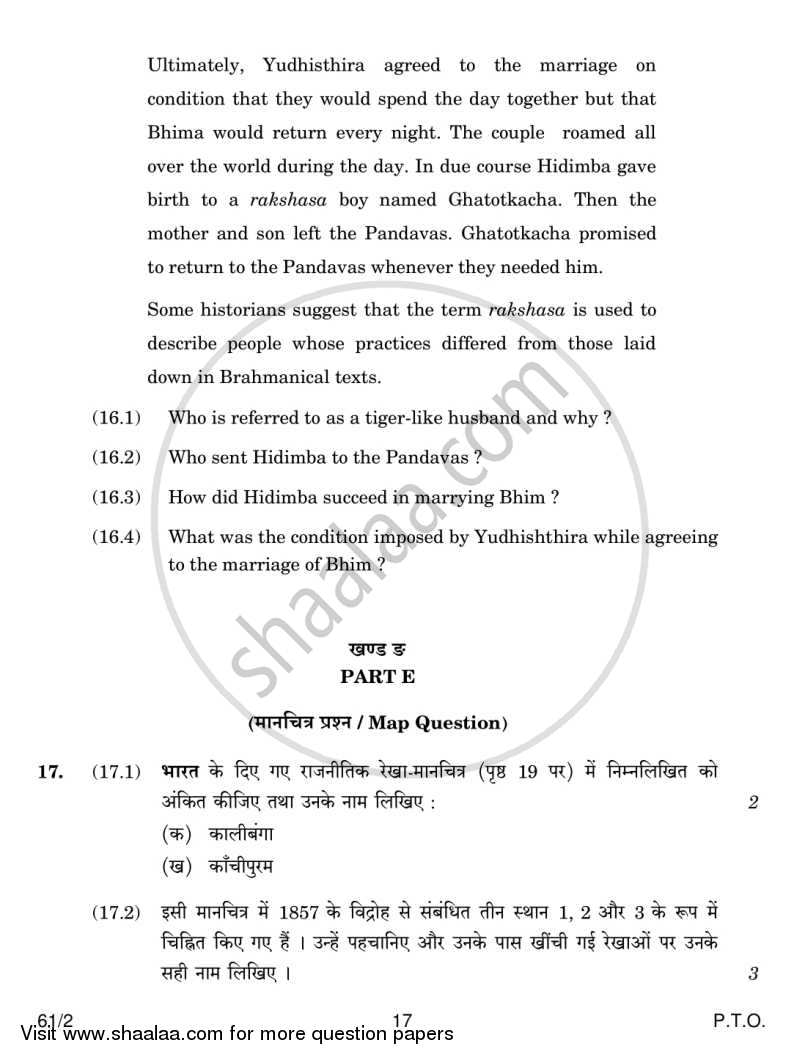 History 2013-2014 - CBSE 12th - Class 12 - CBSE (Central Board of Secondary Education) question paper with PDF download