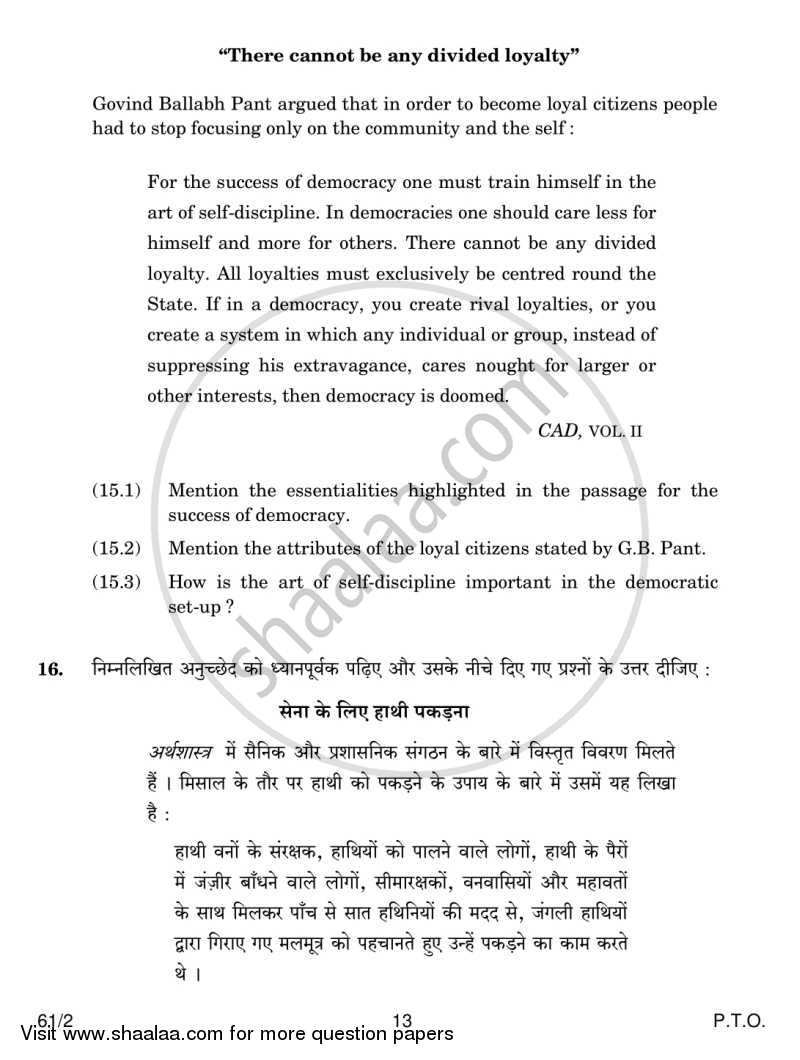 History 2013-2014 - CBSE 12th - Class 12 - CBSE (Central Board of Secondary Education) question paper with PDF download