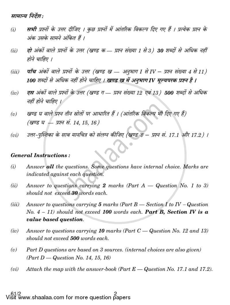 History 2013-2014 - CBSE 12th - Class 12 - CBSE (Central Board of Secondary Education) question paper with PDF download