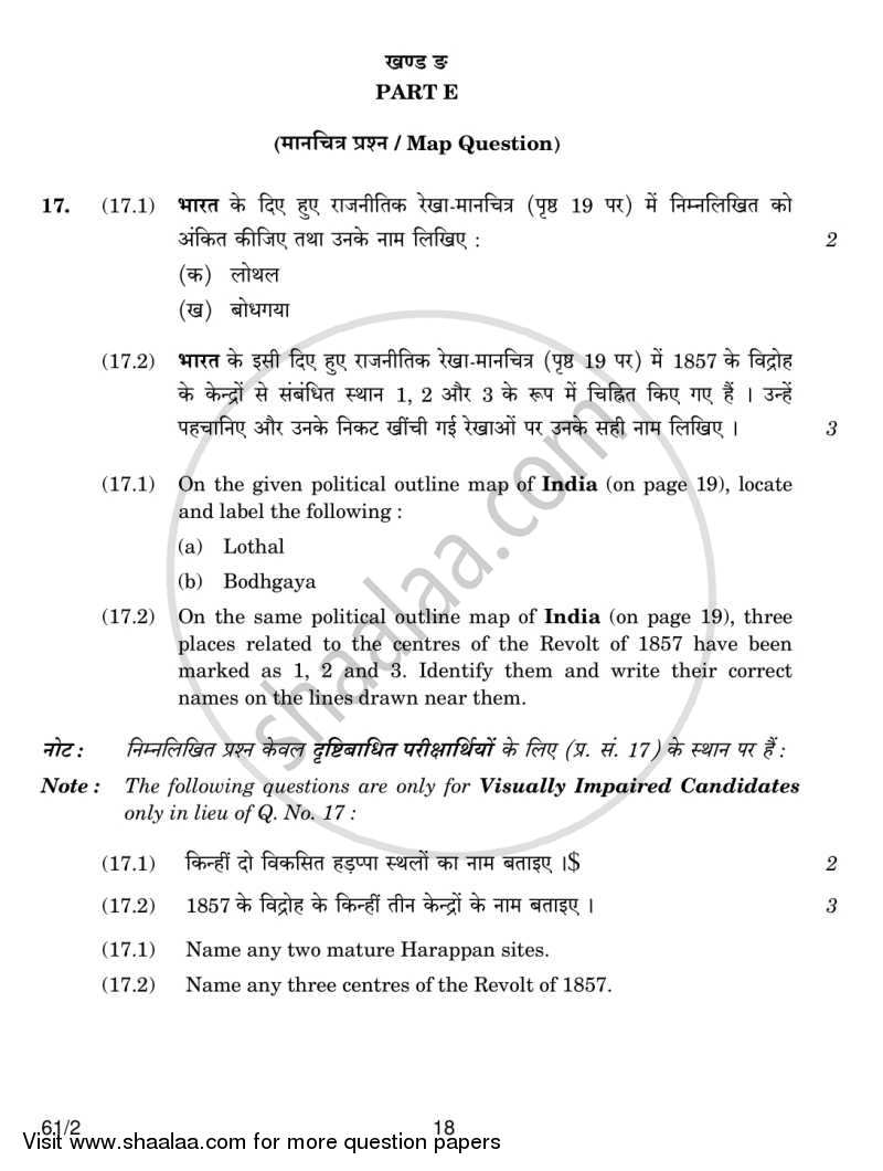 History 2013-2014 - CBSE 12th - Class 12 - CBSE (Central Board of Secondary Education) question paper with PDF download