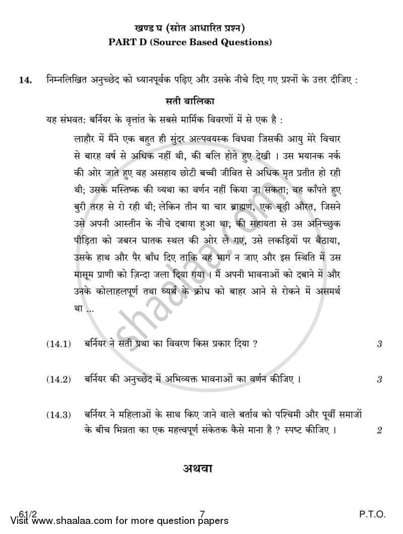 History 2013-2014 - CBSE 12th - Class 12 - CBSE (Central Board of Secondary Education) question paper with PDF download