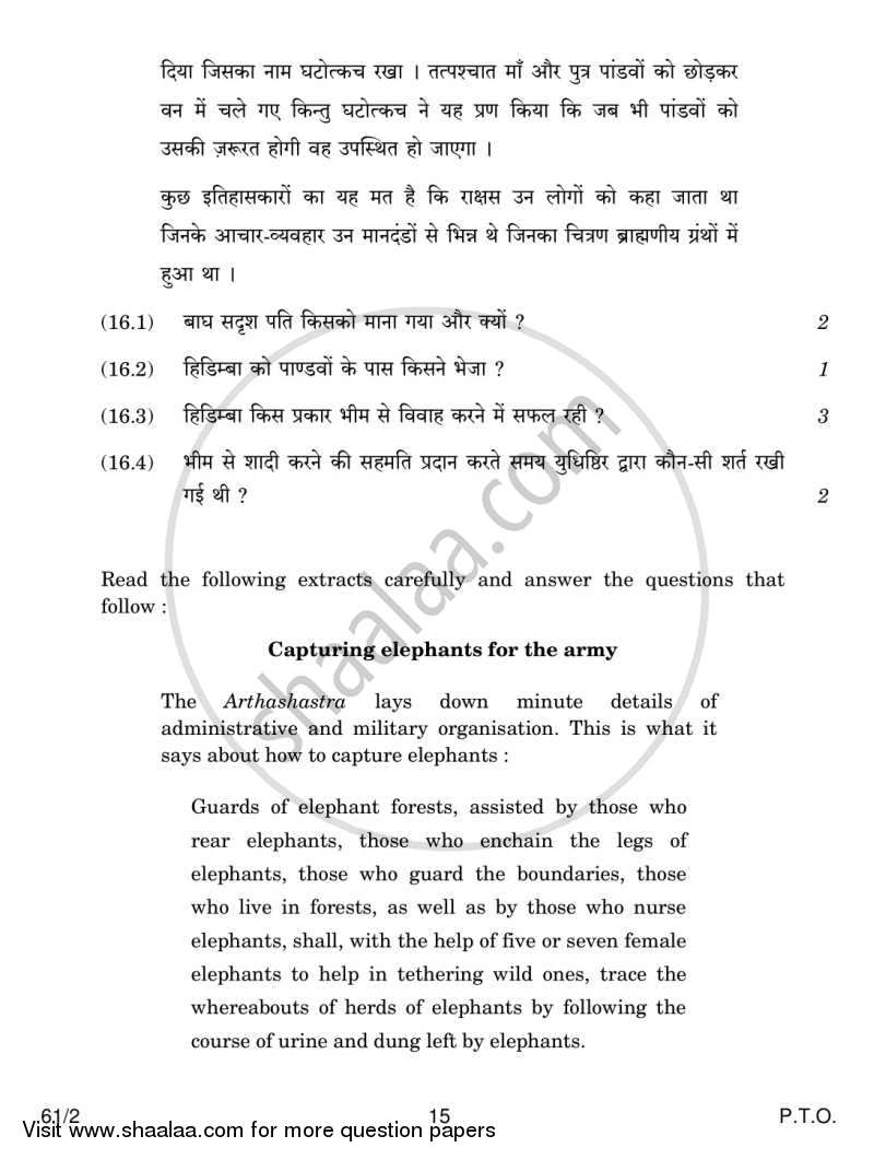 History 2013-2014 - CBSE 12th - Class 12 - CBSE (Central Board of Secondary Education) question paper with PDF download