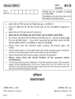 History 2013-2014 - CBSE 12th - Class 12 - CBSE (Central Board of Secondary Education) question paper with PDF download