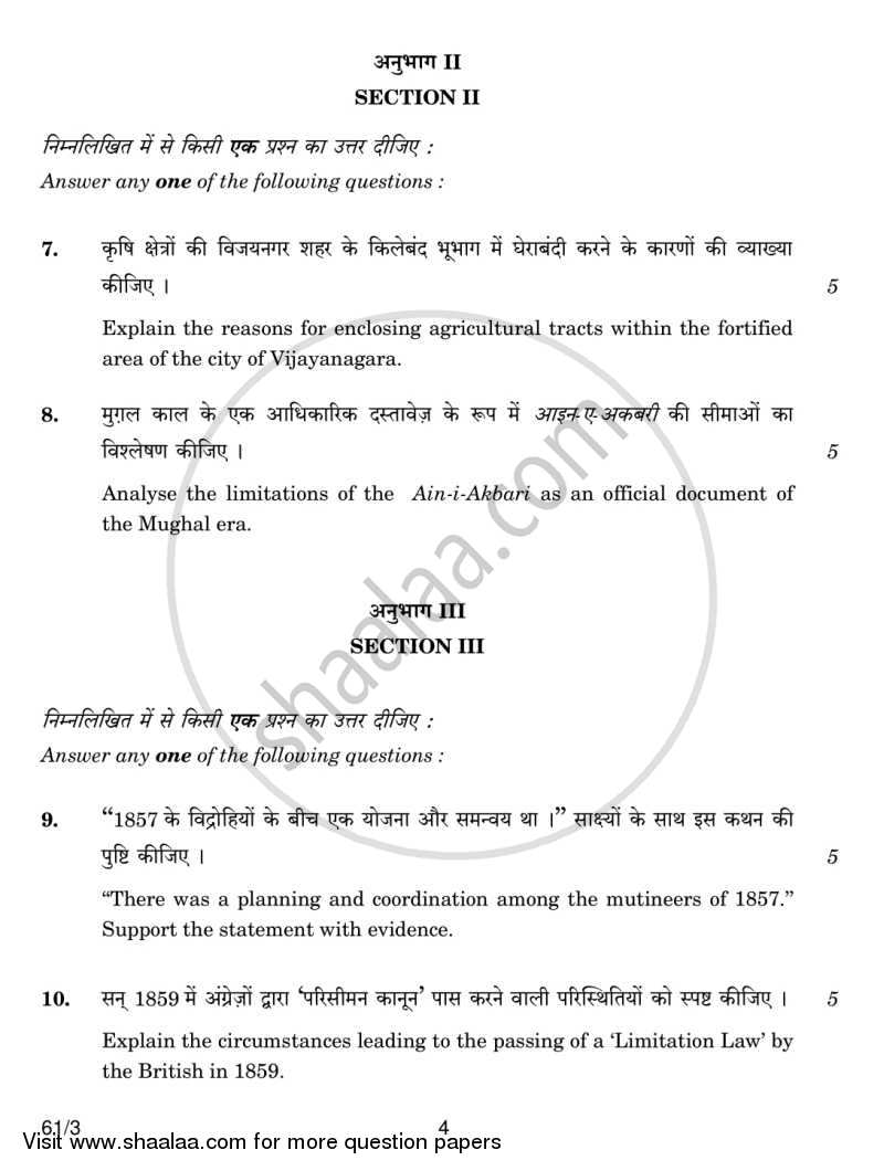 History 2013-2014 - CBSE 12th - Class 12 - CBSE (Central Board of Secondary Education) question paper with PDF download