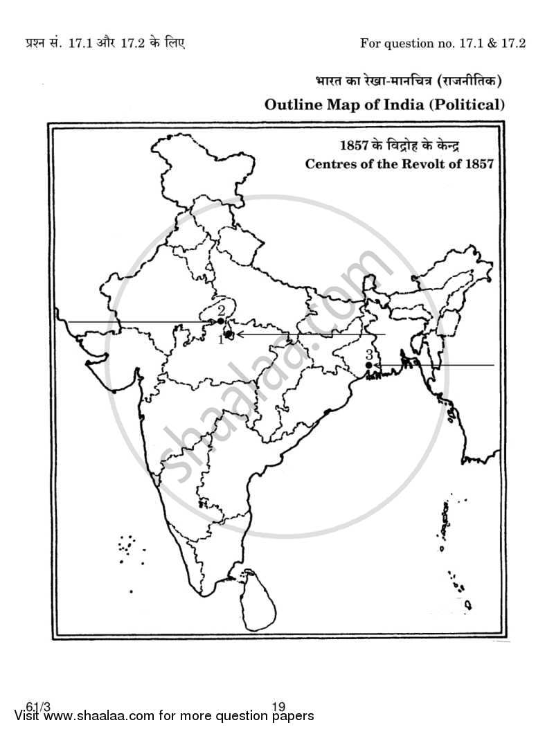 History 2013-2014 - CBSE 12th - Class 12 - CBSE (Central Board of Secondary Education) question paper with PDF download