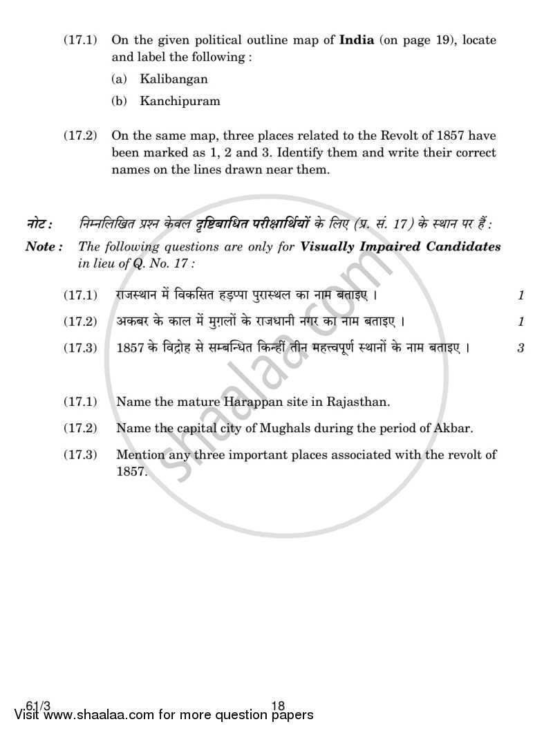 History 2013-2014 - CBSE 12th - Class 12 - CBSE (Central Board of Secondary Education) question paper with PDF download
