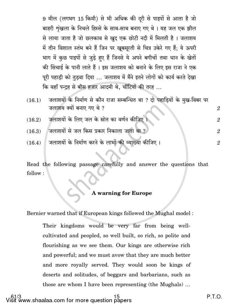 History 2013-2014 - CBSE 12th - Class 12 - CBSE (Central Board of Secondary Education) question paper with PDF download