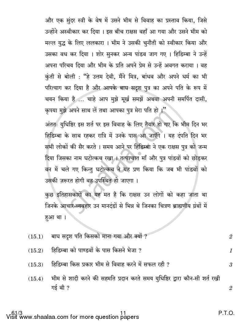 History 2013-2014 - CBSE 12th - Class 12 - CBSE (Central Board of Secondary Education) question paper with PDF download