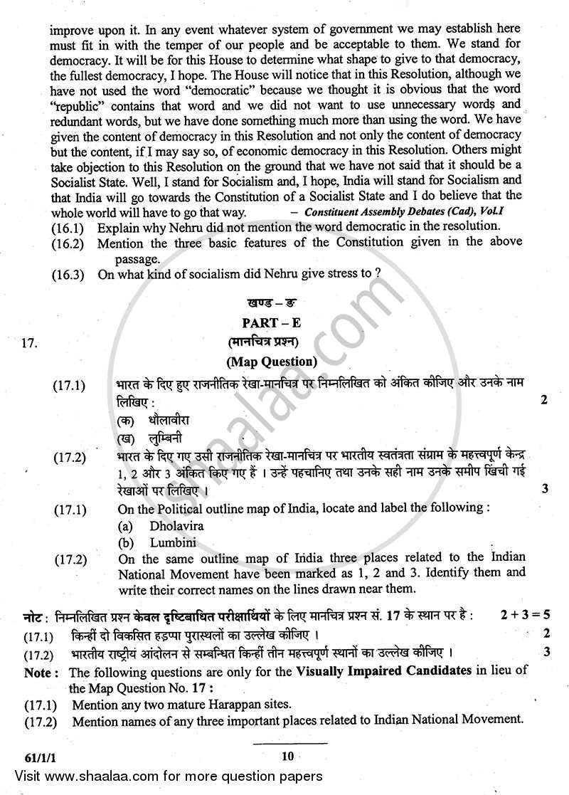 History 2013-2014 - CBSE 12th - Class 12 - CBSE (Central Board of Secondary Education) question paper with PDF download