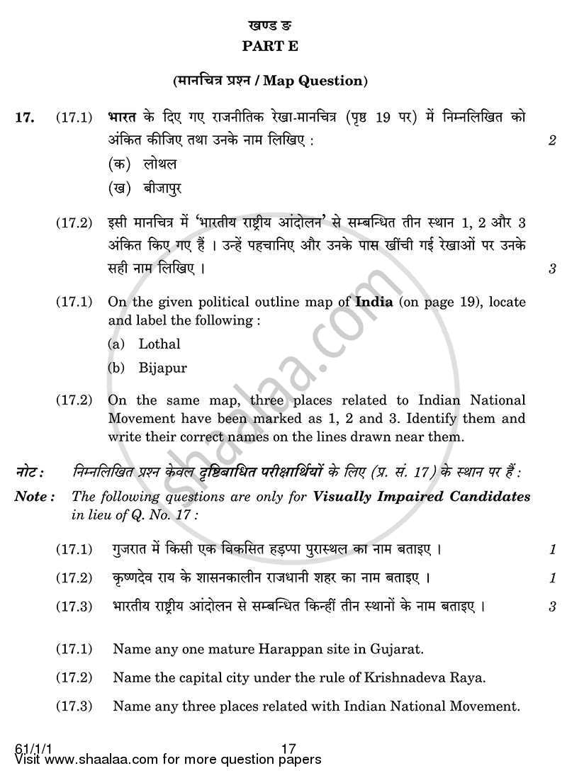 History 2013-2014 - CBSE 12th - Class 12 - CBSE (Central Board of Secondary Education) question paper with PDF download