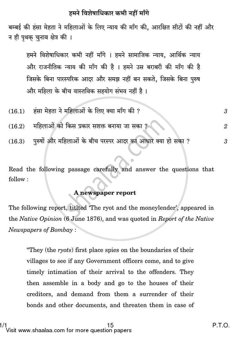 History 2013-2014 - CBSE 12th - Class 12 - CBSE (Central Board of Secondary Education) question paper with PDF download