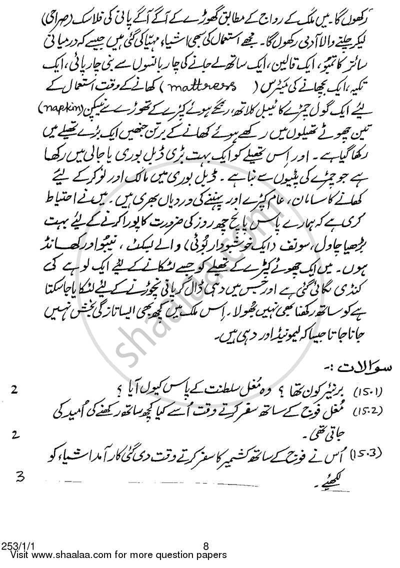 History 2013-2014 - CBSE 12th - Class 12 - CBSE (Central Board of Secondary Education) question paper with PDF download