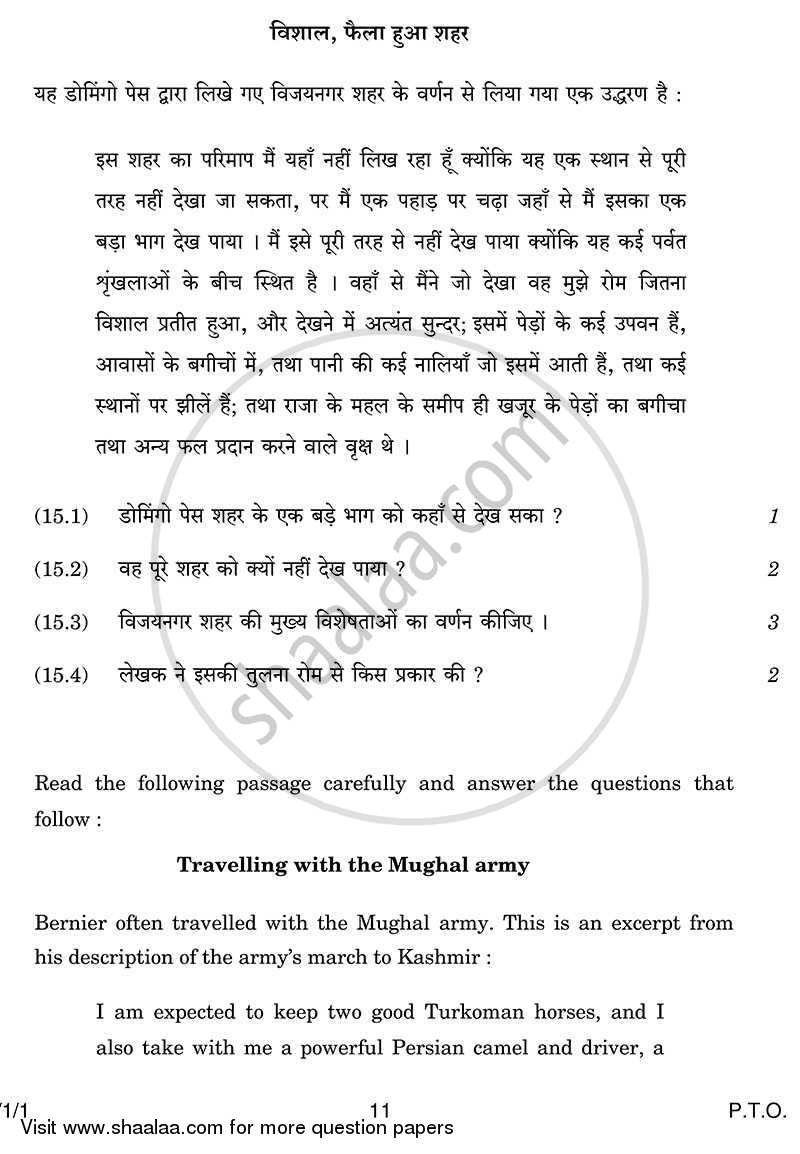 History 2013-2014 - CBSE 12th - Class 12 - CBSE (Central Board of Secondary Education) question paper with PDF download