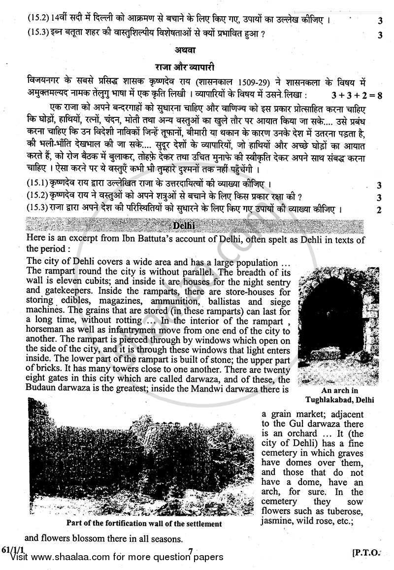 History 2013-2014 - CBSE 12th - Class 12 - CBSE (Central Board of Secondary Education) question paper with PDF download