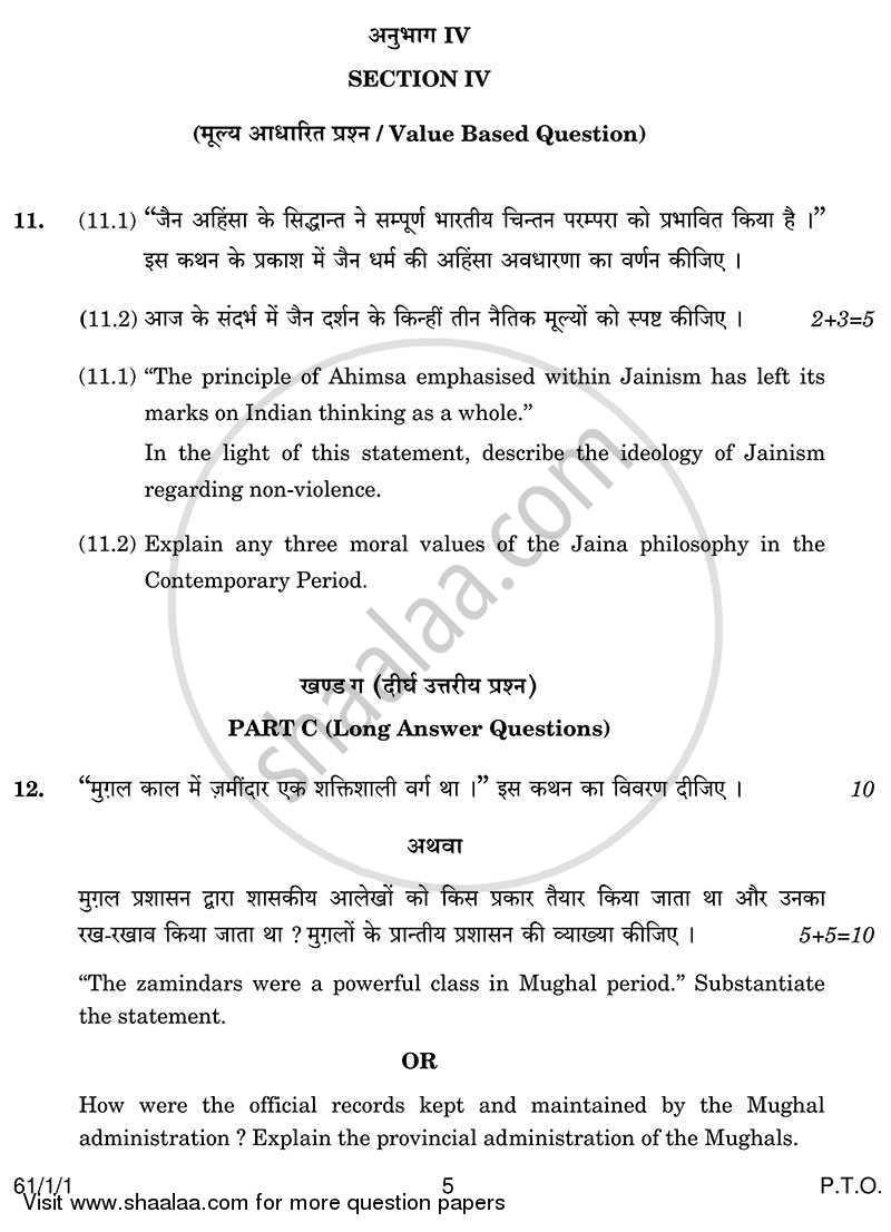 History 2013-2014 - CBSE 12th - Class 12 - CBSE (Central Board of Secondary Education) question paper with PDF download