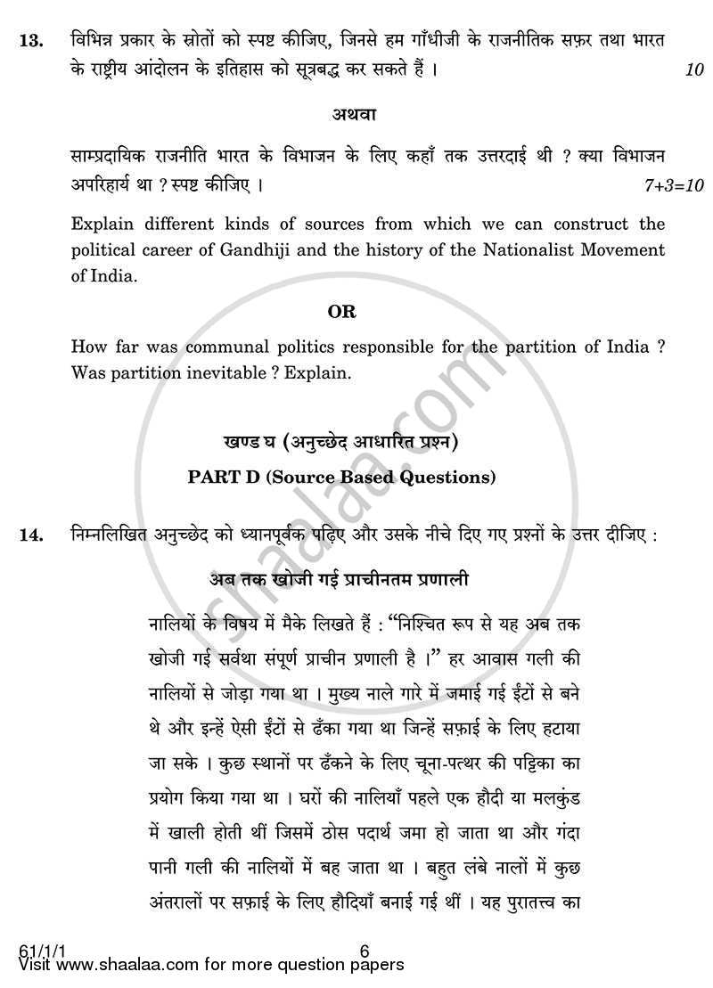 History 2013-2014 - CBSE 12th - Class 12 - CBSE (Central Board of Secondary Education) question paper with PDF download