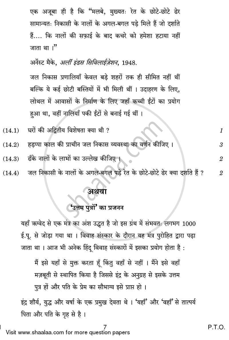 History 2013-2014 - CBSE 12th - Class 12 - CBSE (Central Board of Secondary Education) question paper with PDF download