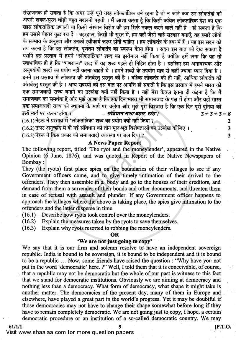 History 2013-2014 - CBSE 12th - Class 12 - CBSE (Central Board of Secondary Education) question paper with PDF download
