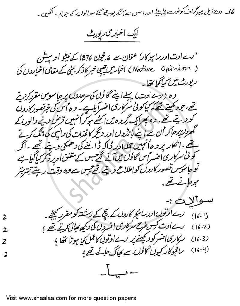 History 2013-2014 - CBSE 12th - Class 12 - CBSE (Central Board of Secondary Education) question paper with PDF download