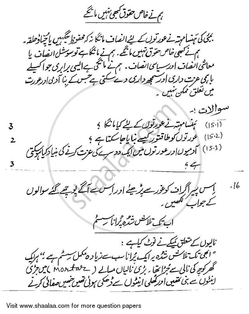 History 2013-2014 - CBSE 12th - Class 12 - CBSE (Central Board of Secondary Education) question paper with PDF download