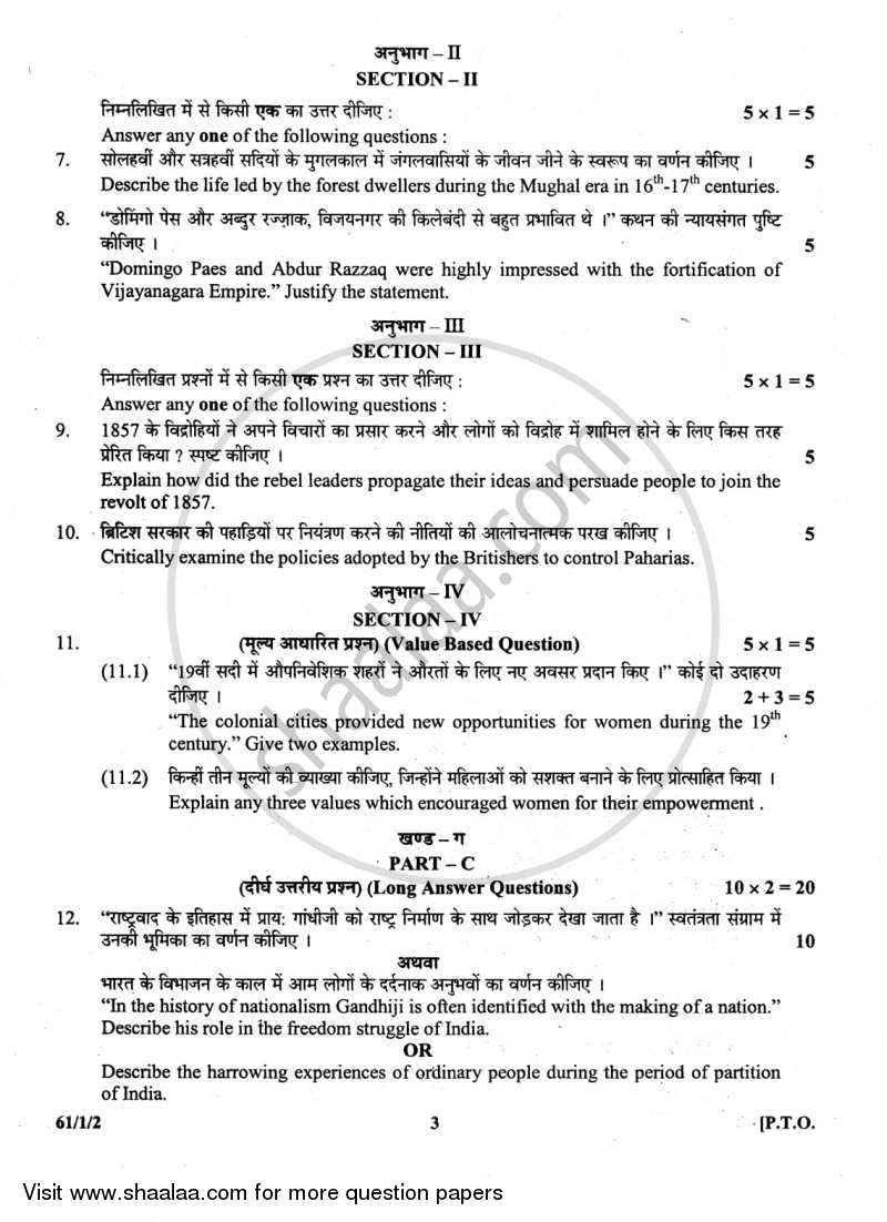 History 2013-2014 - CBSE 12th - Class 12 - CBSE (Central Board of Secondary Education) question paper with PDF download