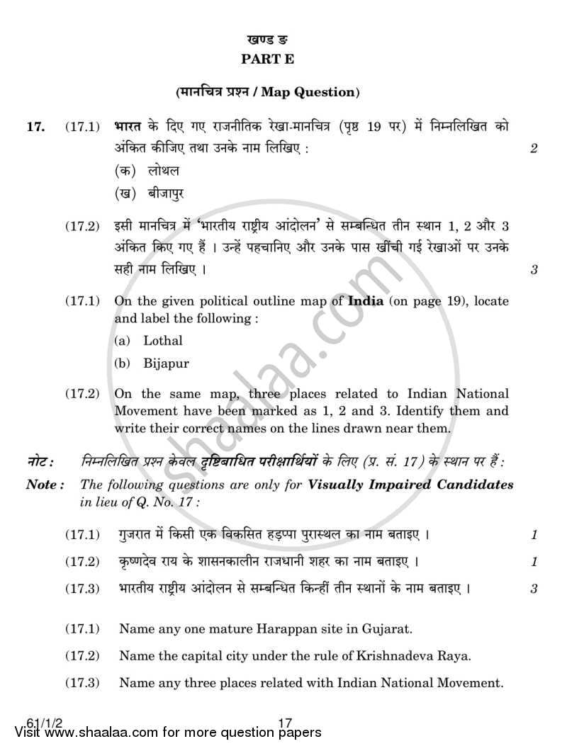 History 2013-2014 - CBSE 12th - Class 12 - CBSE (Central Board of Secondary Education) question paper with PDF download