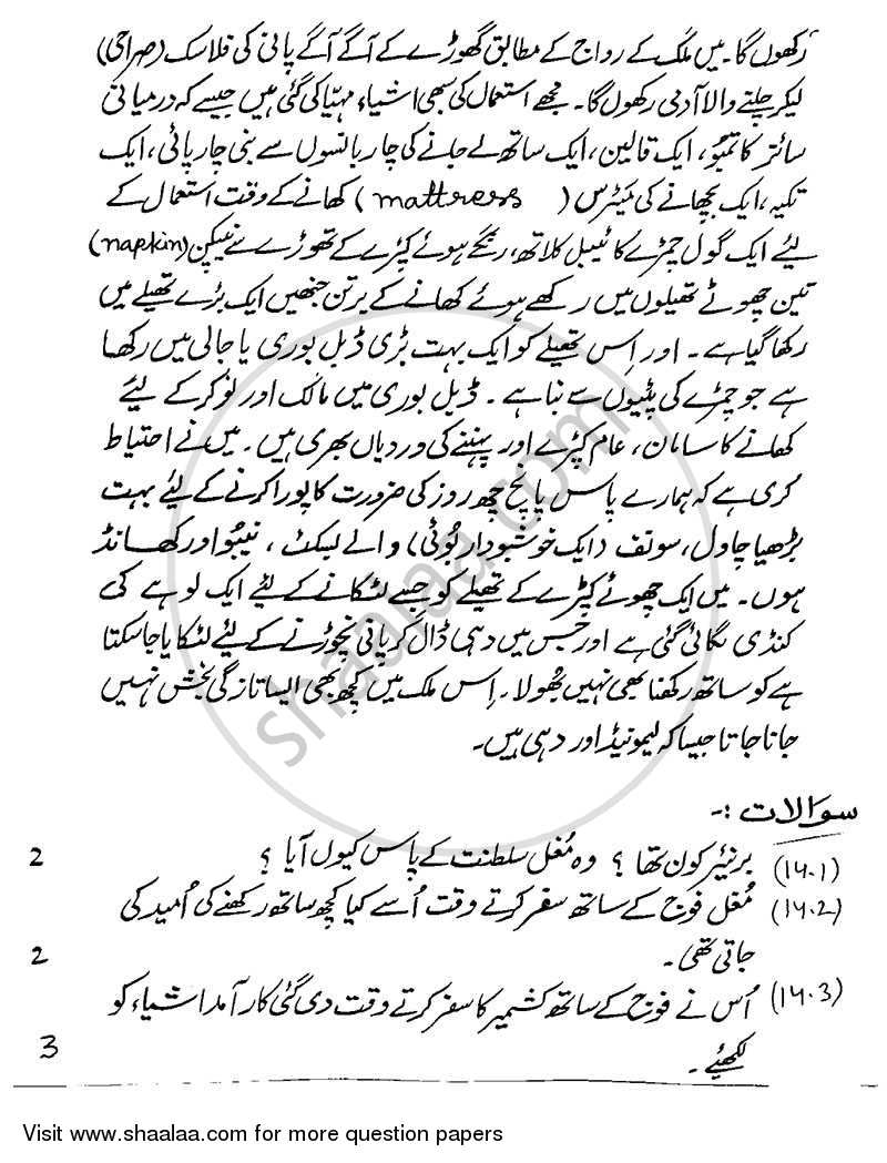 History 2013-2014 - CBSE 12th - Class 12 - CBSE (Central Board of Secondary Education) question paper with PDF download