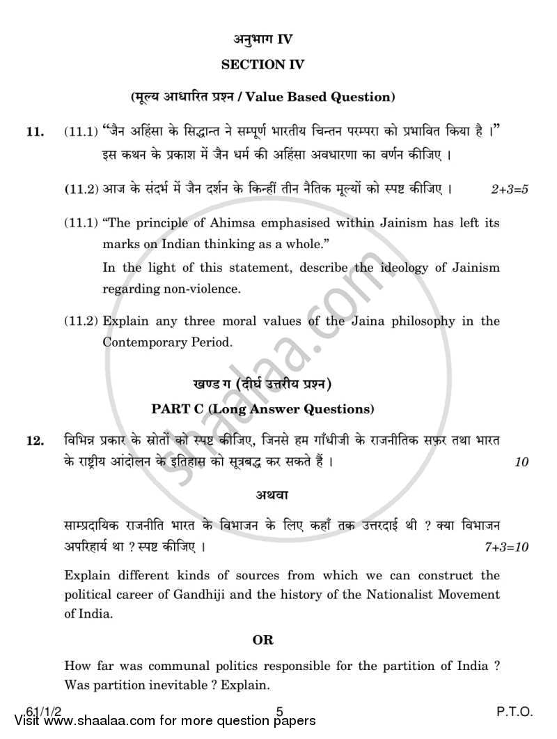 History 2013-2014 - CBSE 12th - Class 12 - CBSE (Central Board of Secondary Education) question paper with PDF download