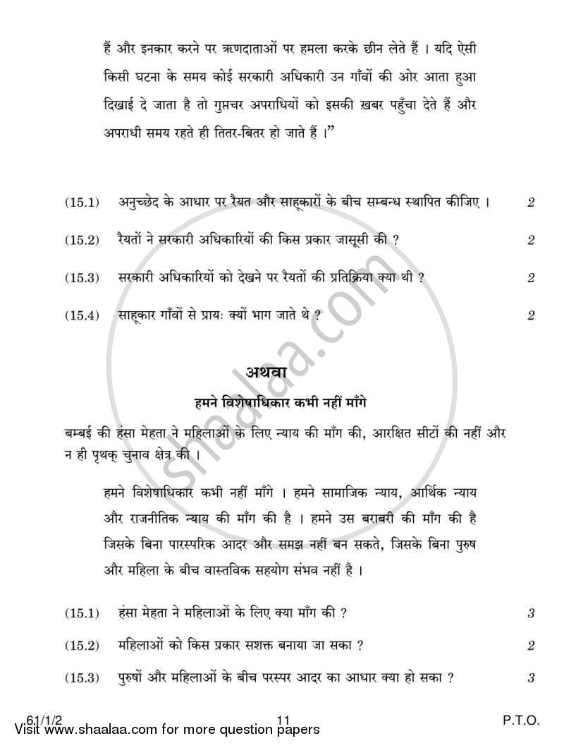 History 2013-2014 - CBSE 12th - Class 12 - CBSE (Central Board of Secondary Education) question paper with PDF download