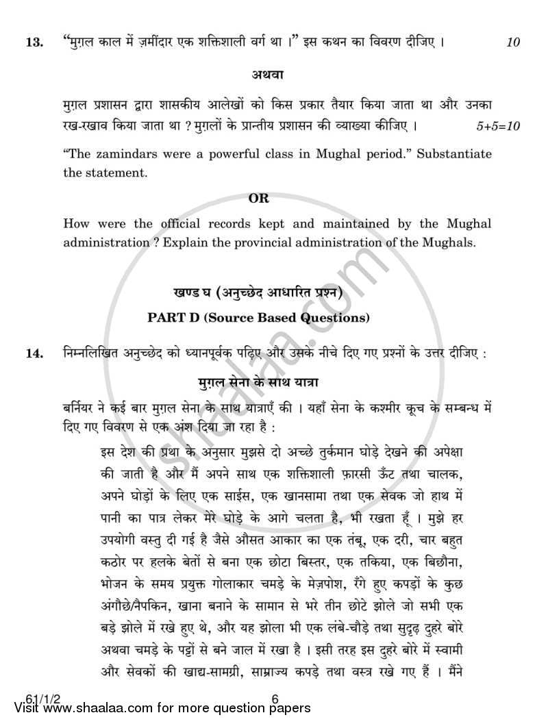 History 2013-2014 - CBSE 12th - Class 12 - CBSE (Central Board of Secondary Education) question paper with PDF download