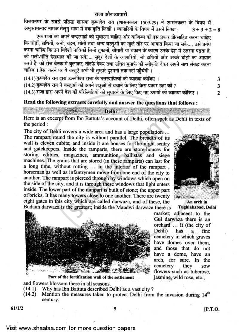 History 2013-2014 - CBSE 12th - Class 12 - CBSE (Central Board of Secondary Education) question paper with PDF download