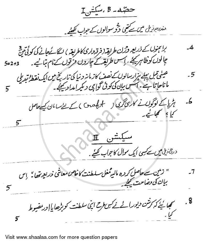 History 2013-2014 - CBSE 12th - Class 12 - CBSE (Central Board of Secondary Education) question paper with PDF download