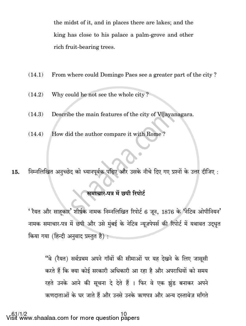History 2013-2014 - CBSE 12th - Class 12 - CBSE (Central Board of Secondary Education) question paper with PDF download