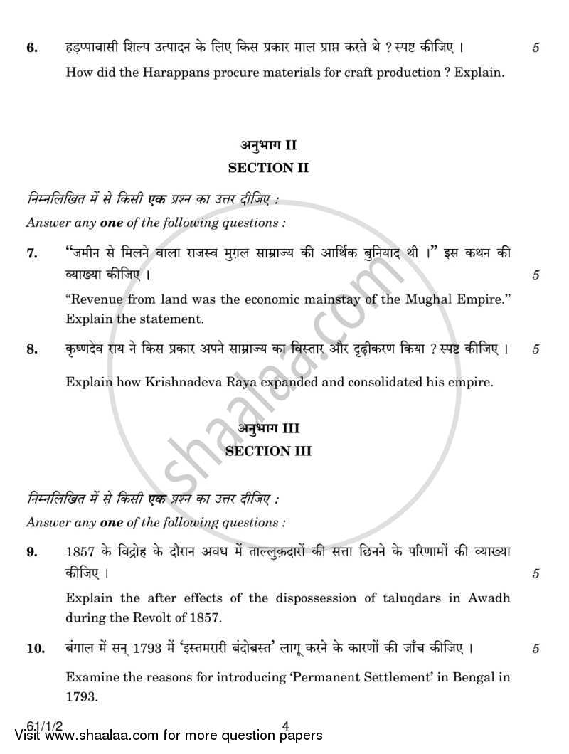 History 2013-2014 - CBSE 12th - Class 12 - CBSE (Central Board of Secondary Education) question paper with PDF download