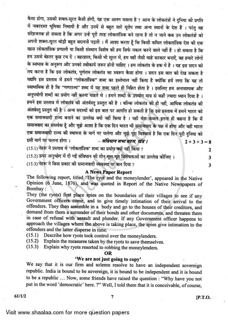 History 2013-2014 - CBSE 12th - Class 12 - CBSE (Central Board of Secondary Education) question paper with PDF download