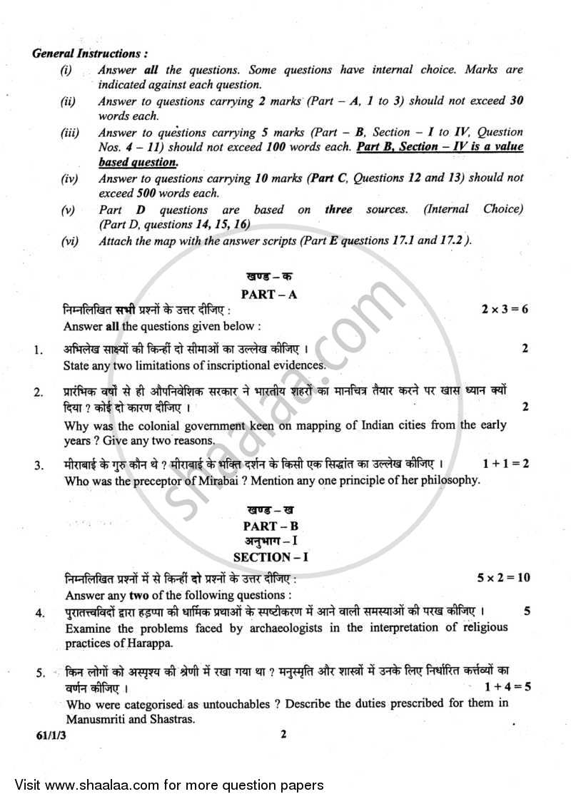 History 2013-2014 - CBSE 12th - Class 12 - CBSE (Central Board of Secondary Education) question paper with PDF download