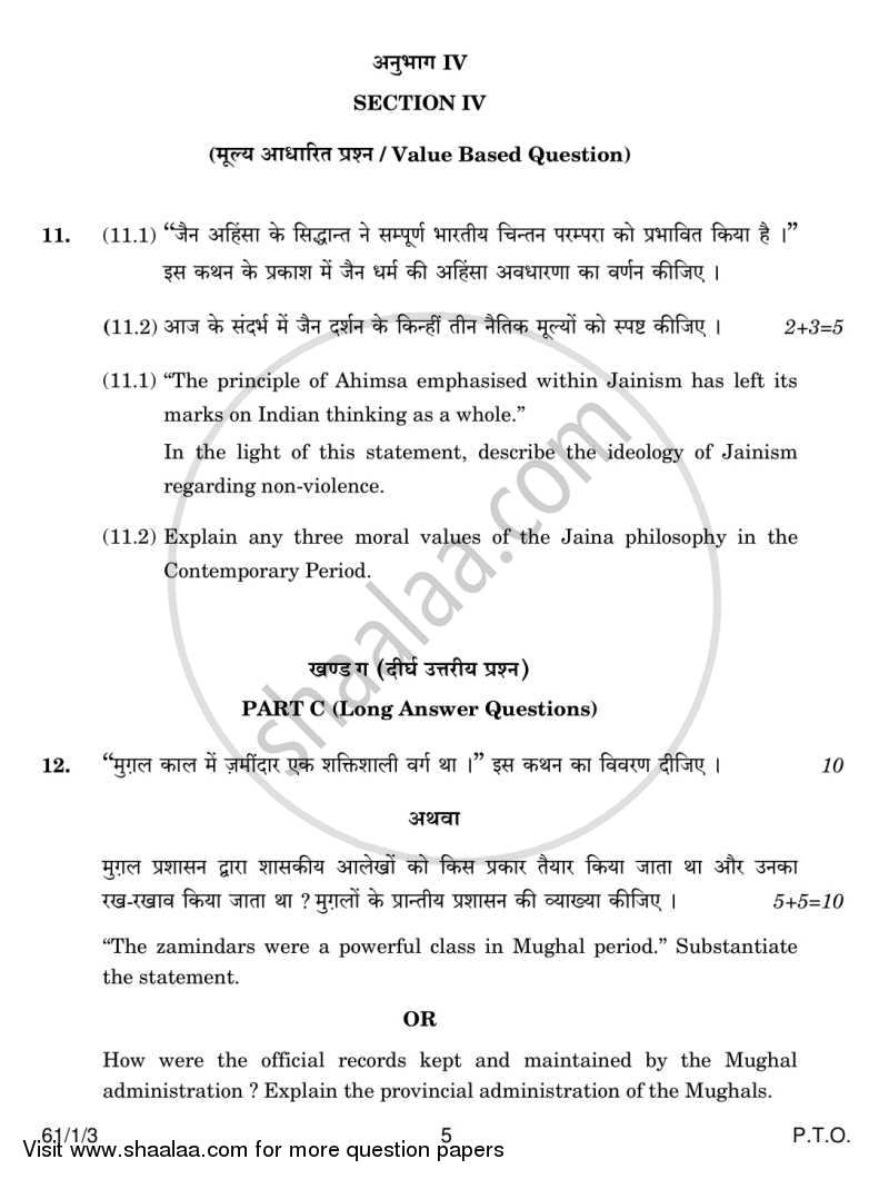 History 2013-2014 - CBSE 12th - Class 12 - CBSE (Central Board of Secondary Education) question paper with PDF download