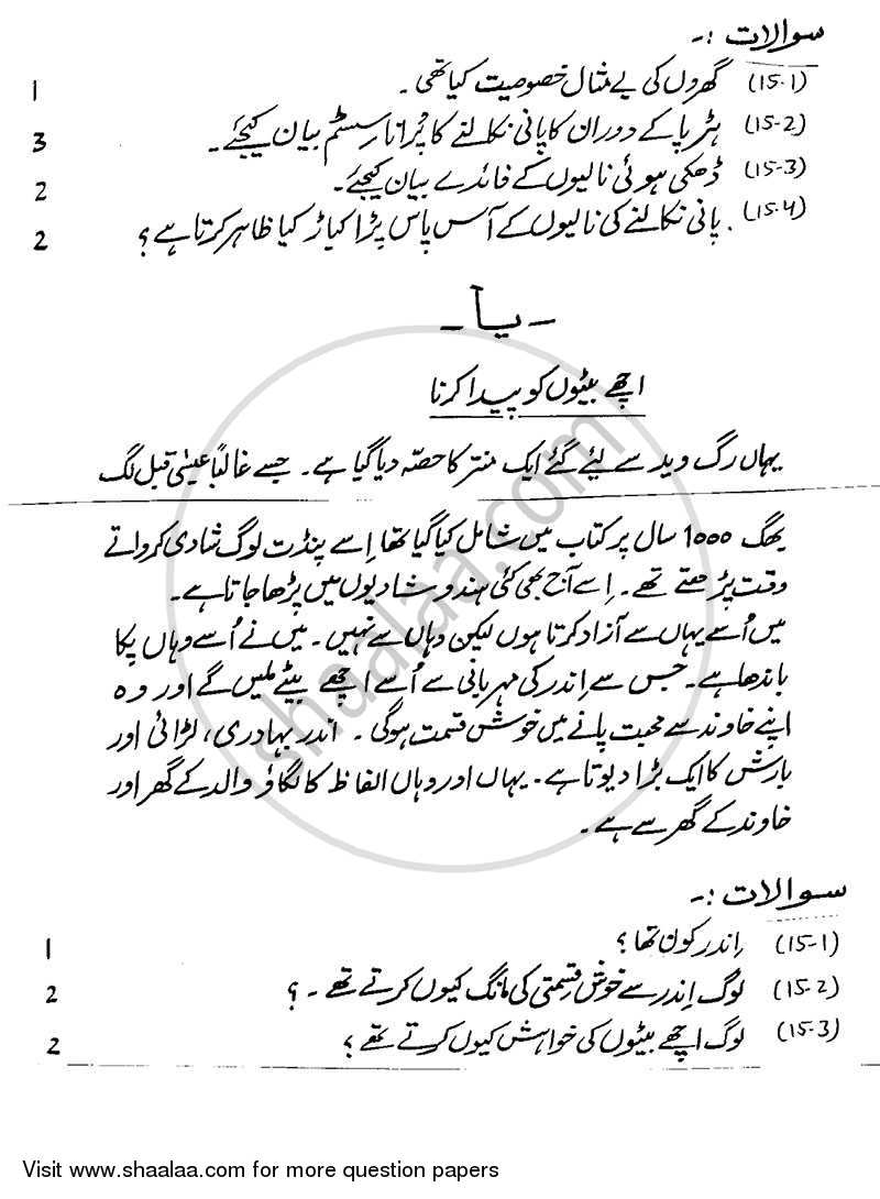 History 2013-2014 - CBSE 12th - Class 12 - CBSE (Central Board of Secondary Education) question paper with PDF download